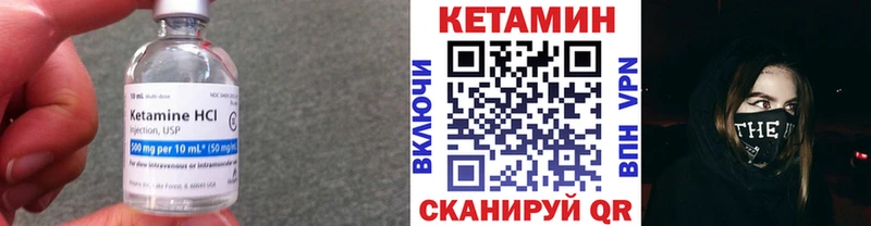 Кетамин VHQ  Новохопёрск 