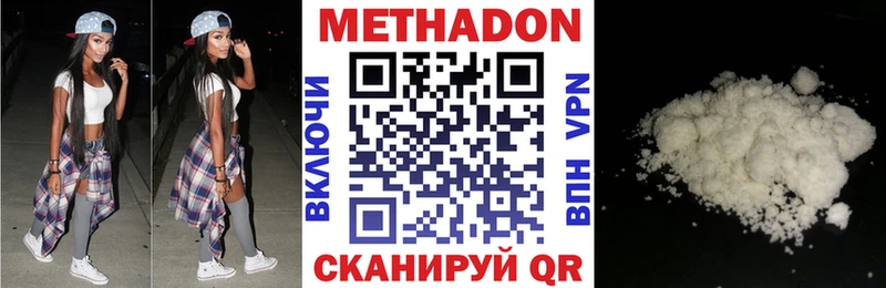 Метадон белоснежный  Новохопёрск 