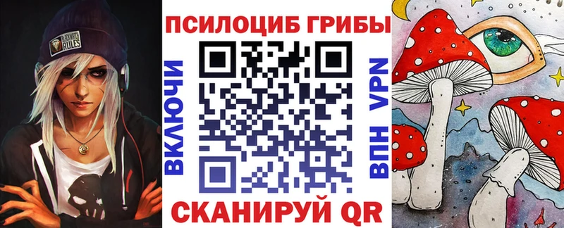 Псилоцибиновые грибы Magic Shrooms закладка Новохопёрск